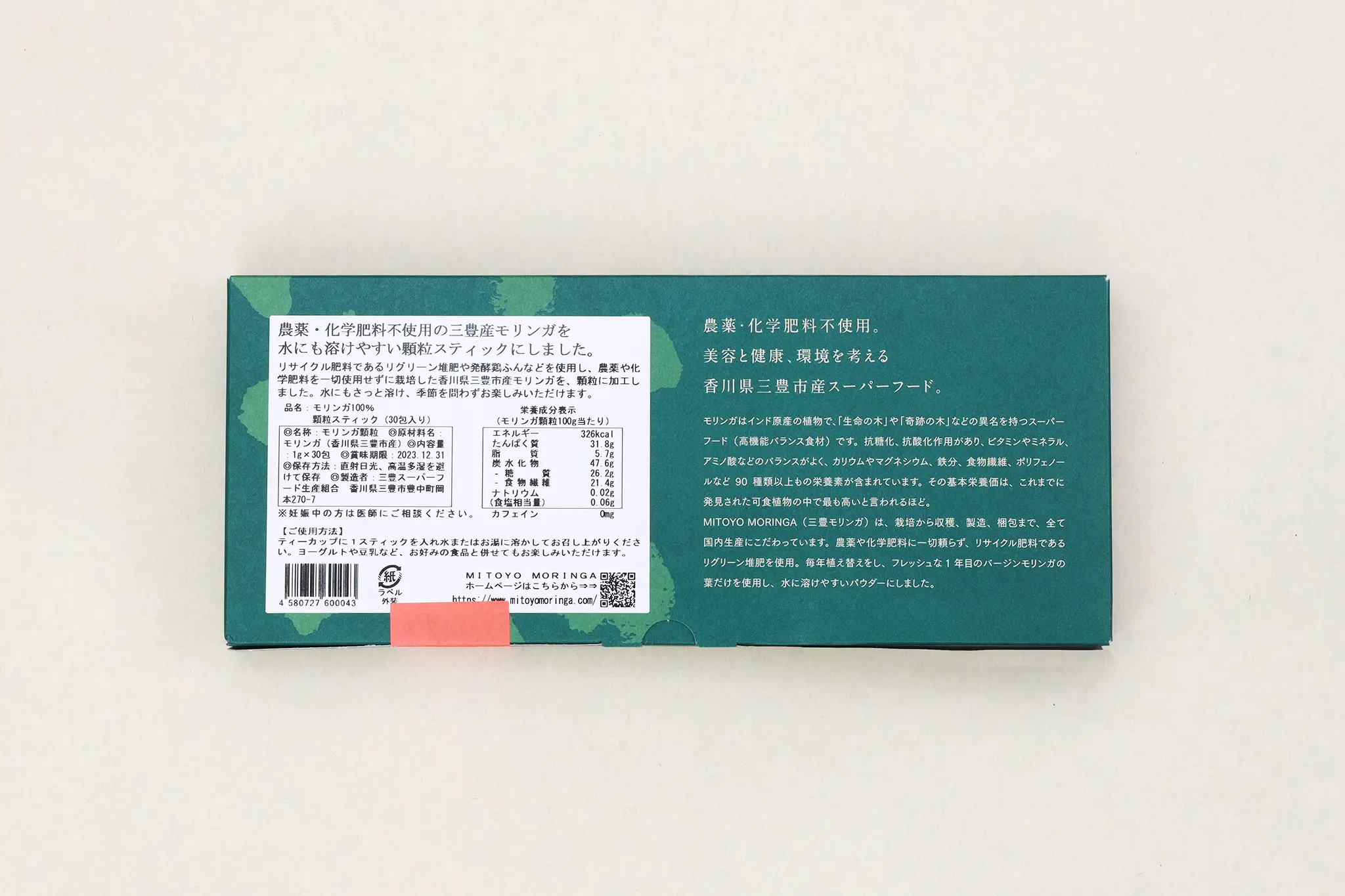 みとよのみ®︎｜香川県三豊市の地域産品」 三豊産モリンガ100%無添加